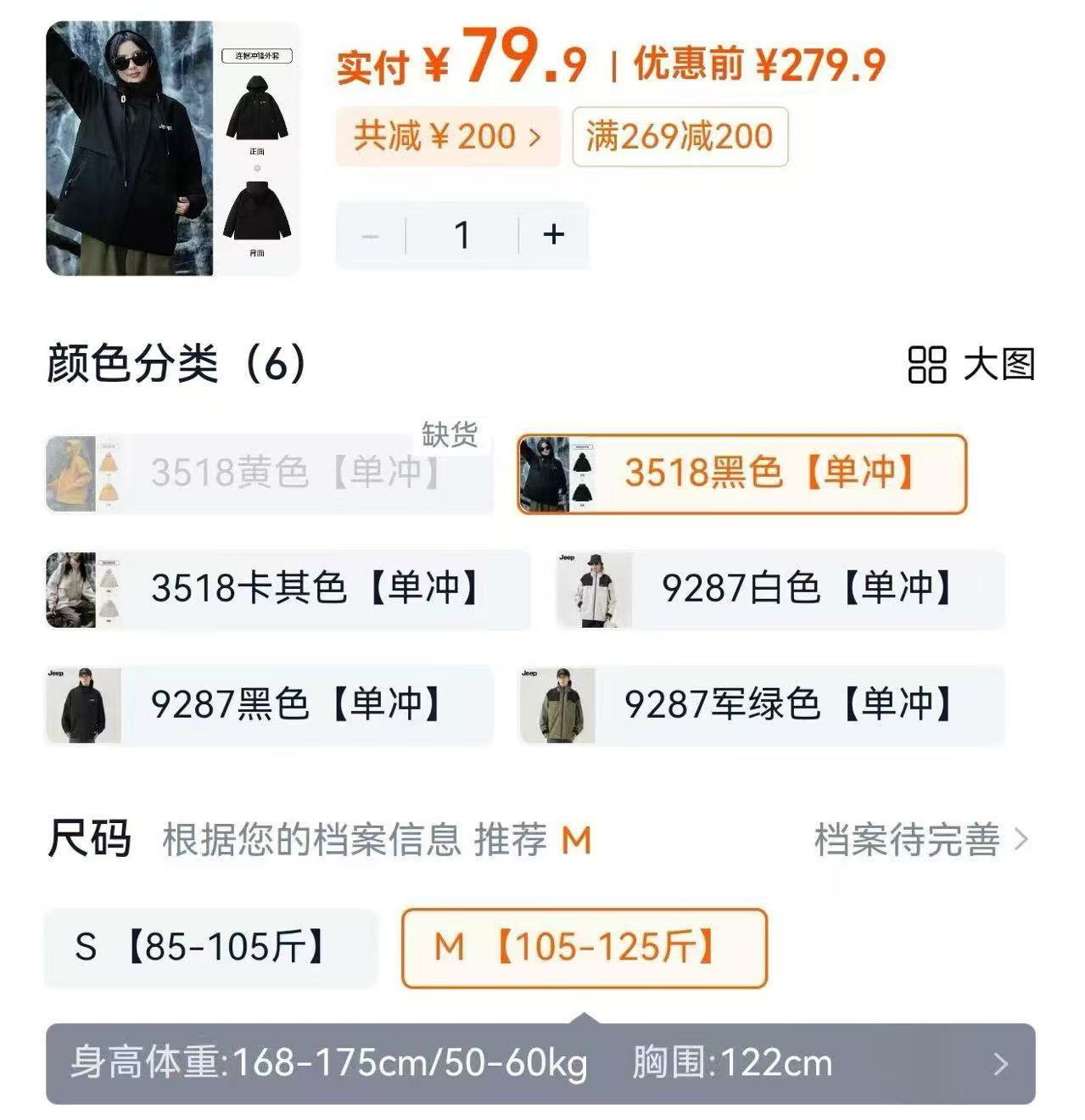 点击查看详情