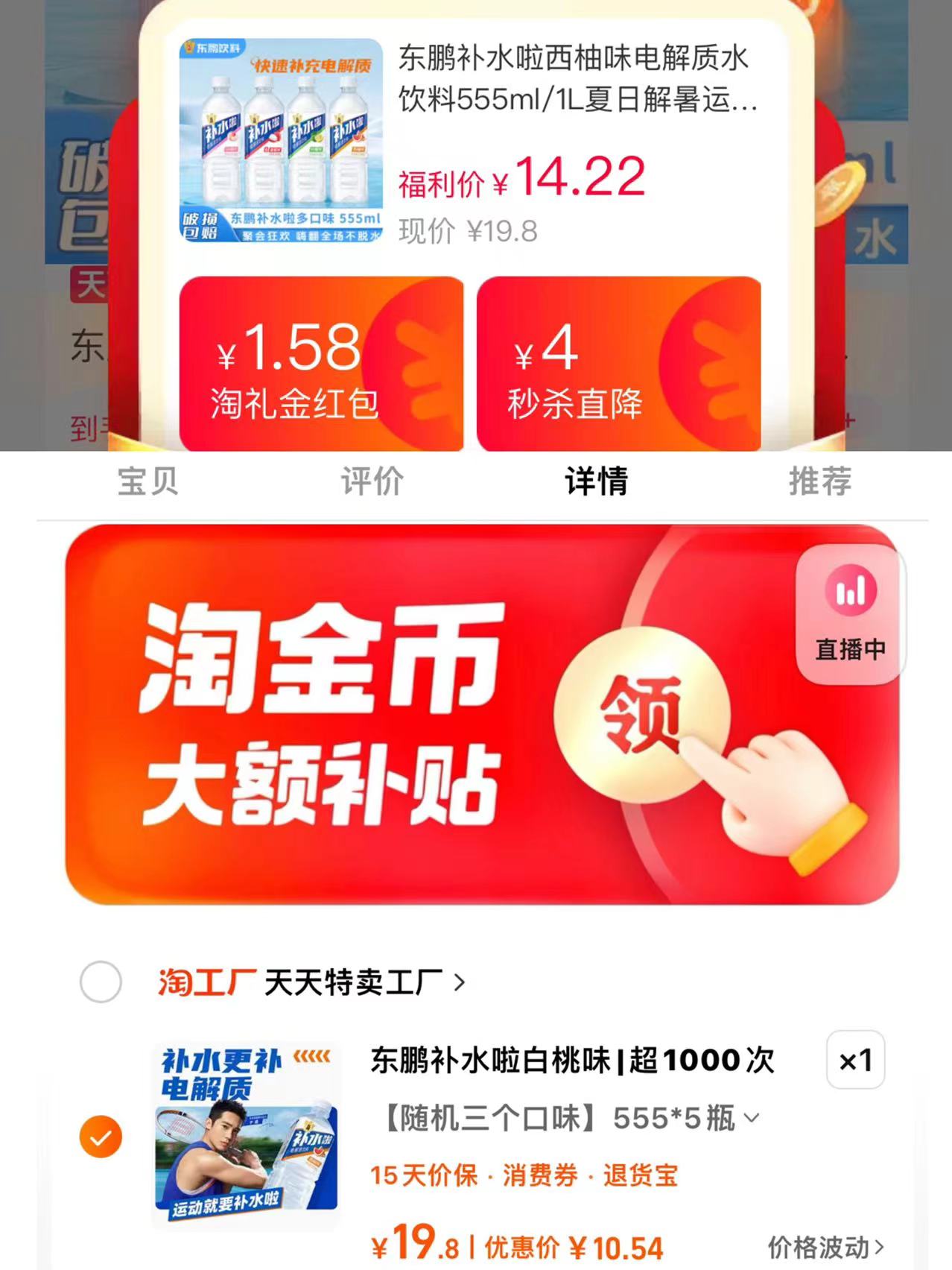 东鹏补水啦【随机三口味555ml*5瓶】