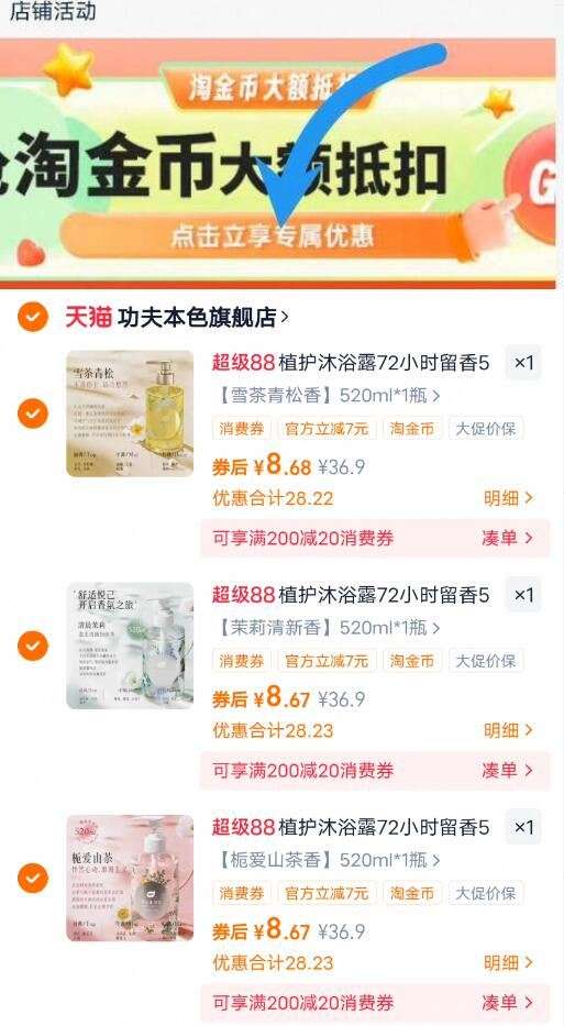 拍3件！植护持久香氛沐浴露3瓶*520ml