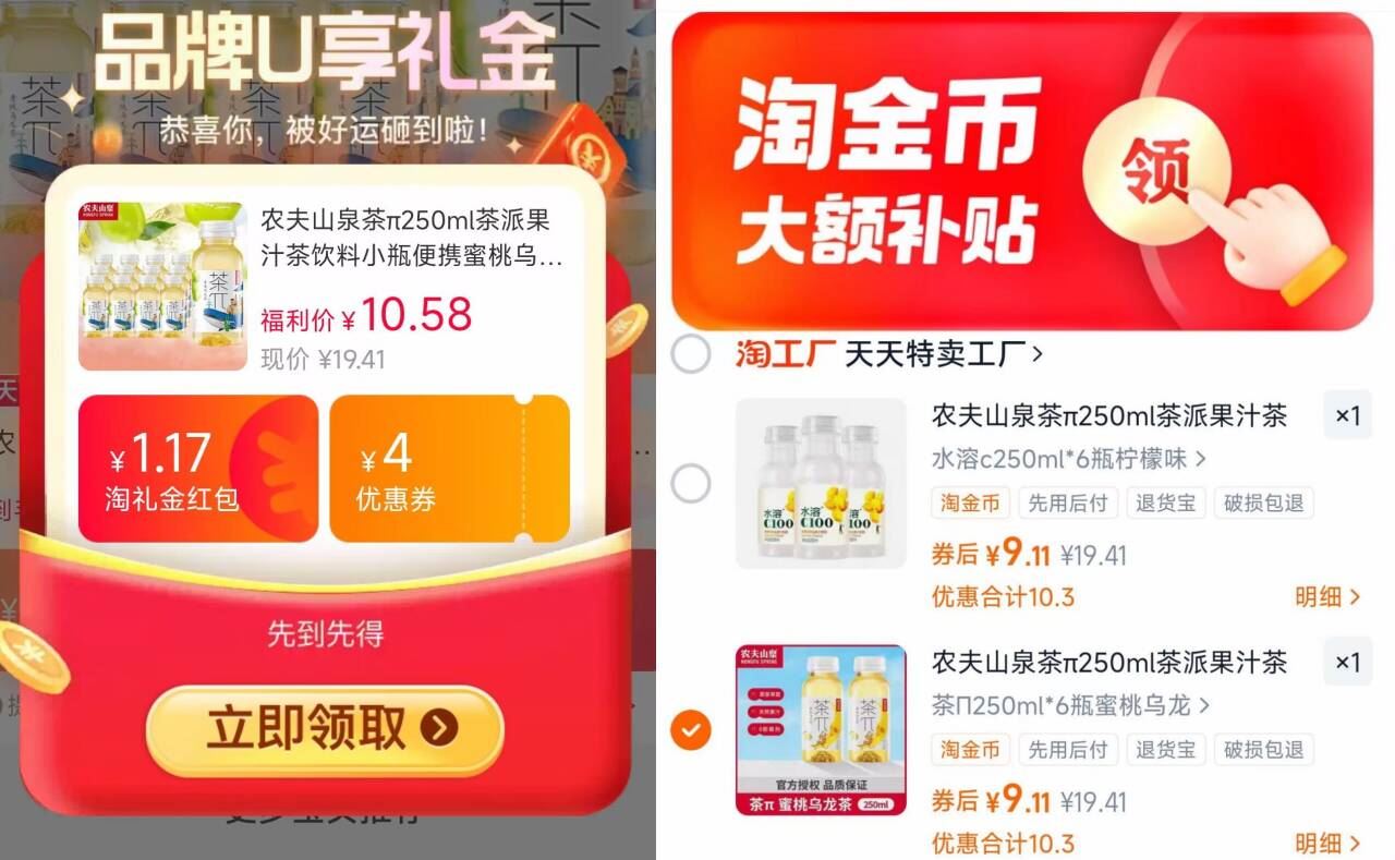茶π/水溶c250ML*6瓶！景田12瓶任选！