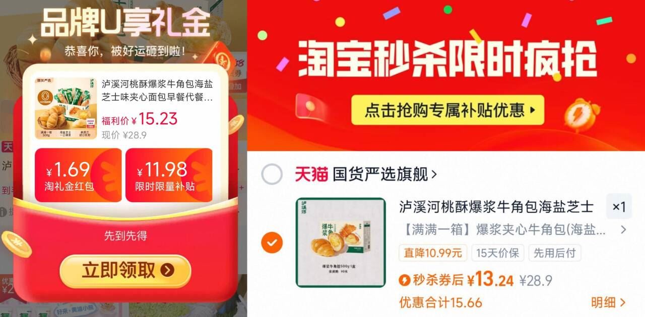 【泸溪河】爆浆芝士牛角包，500g/箱。