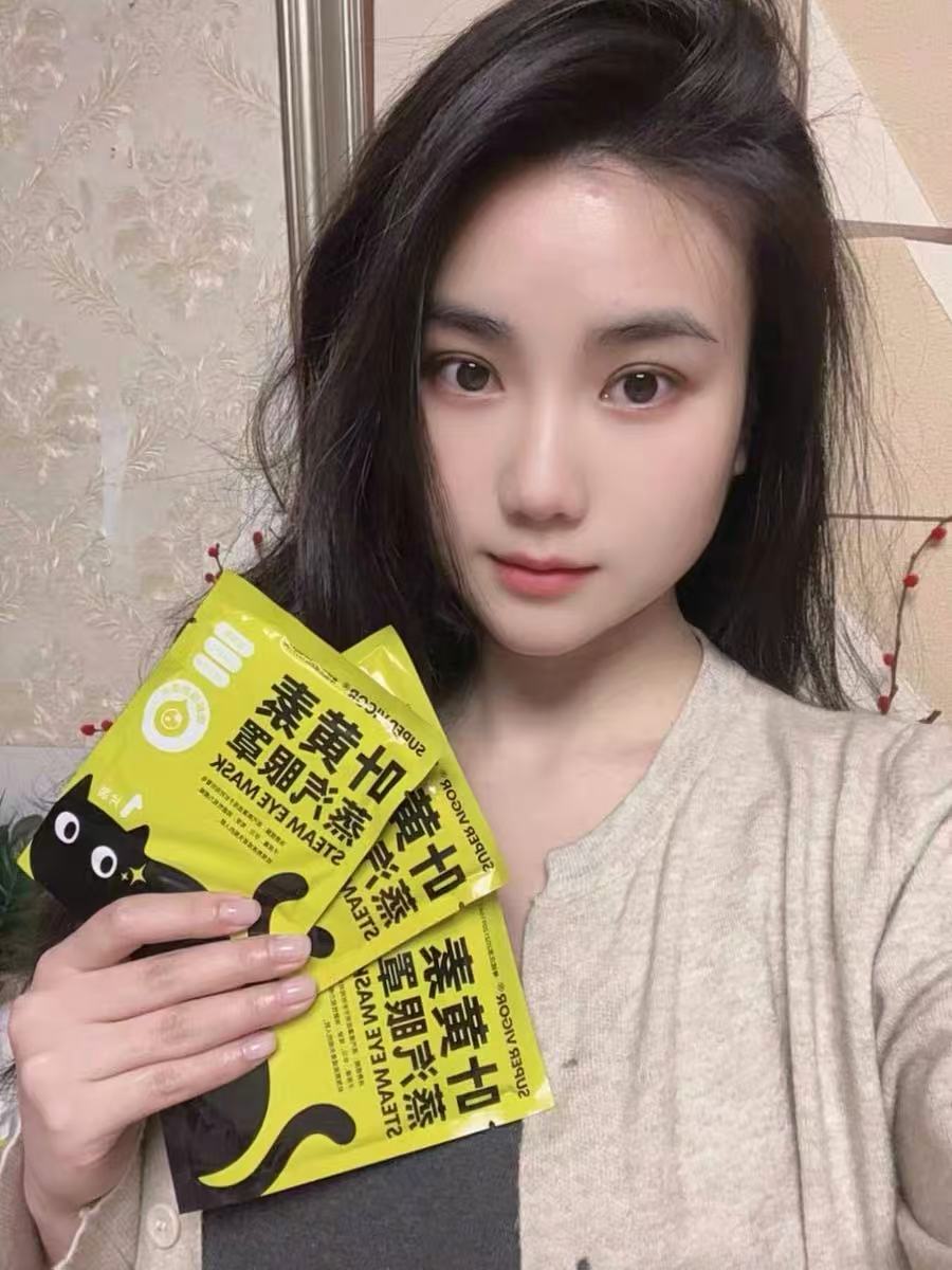 叶黄素蒸汽眼罩加热敷缓解眼疲劳干涩午睡遮