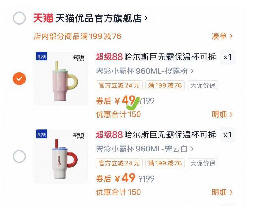 哈尔斯冰霸杯保温杯960ml