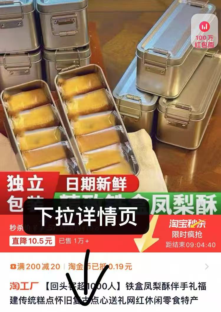 铁盒凤梨酥怀旧礼盒装8枚