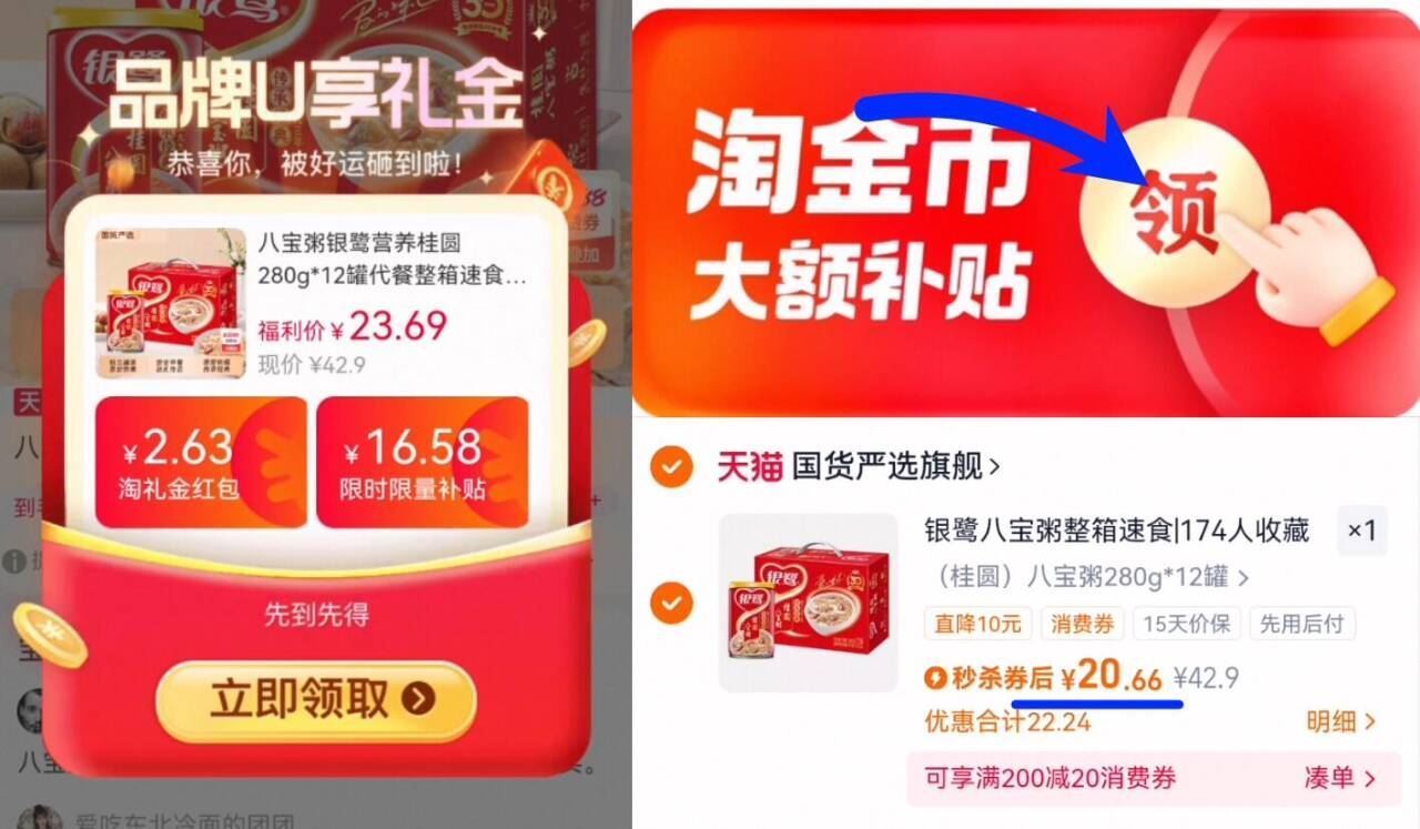 【中秋送礼】银鹭桂圆八宝粥280g*12罐