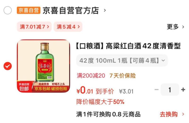 参半益生菌条装漱口水抑菌一次性便携男女