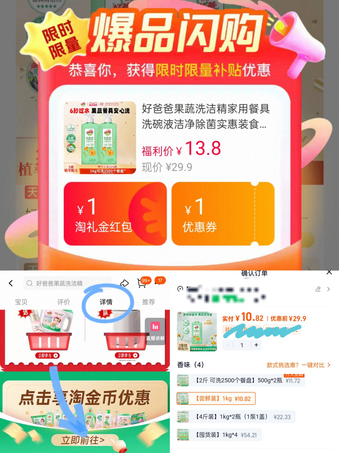 2瓶！好爸爸食品级洗洁精500ML*2