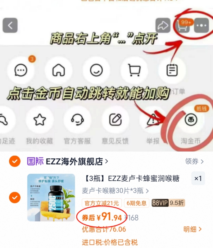 【EZZ】麦卢卡蜂蜜润喉糖30片*3瓶