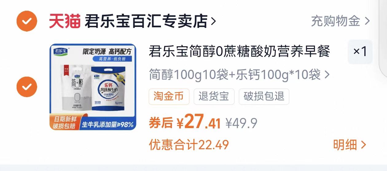 君乐宝酸奶组合装20瓶