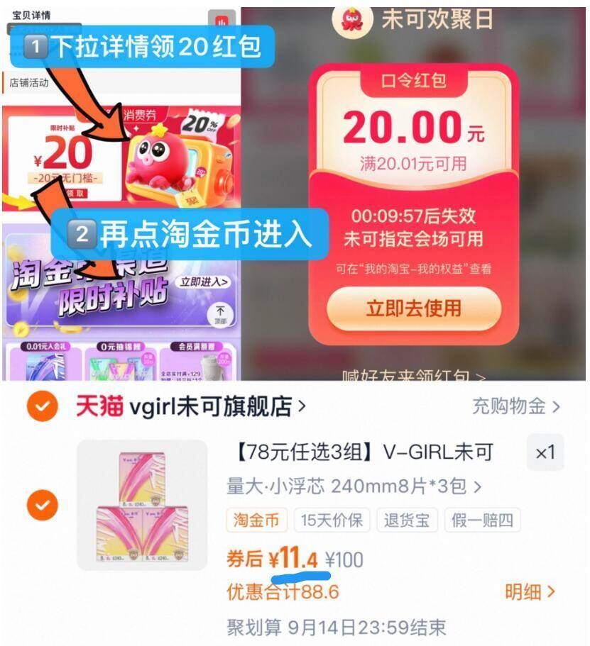 点击查看详情