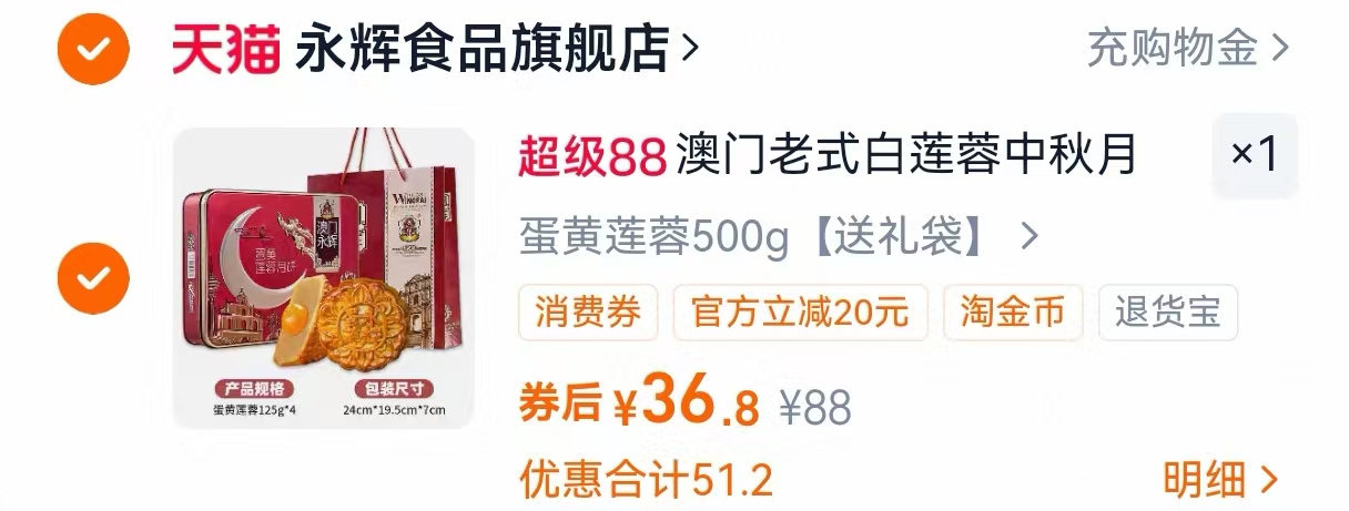 永辉蛋黄白莲蓉月饼礼盒125g*4枚礼盒装
