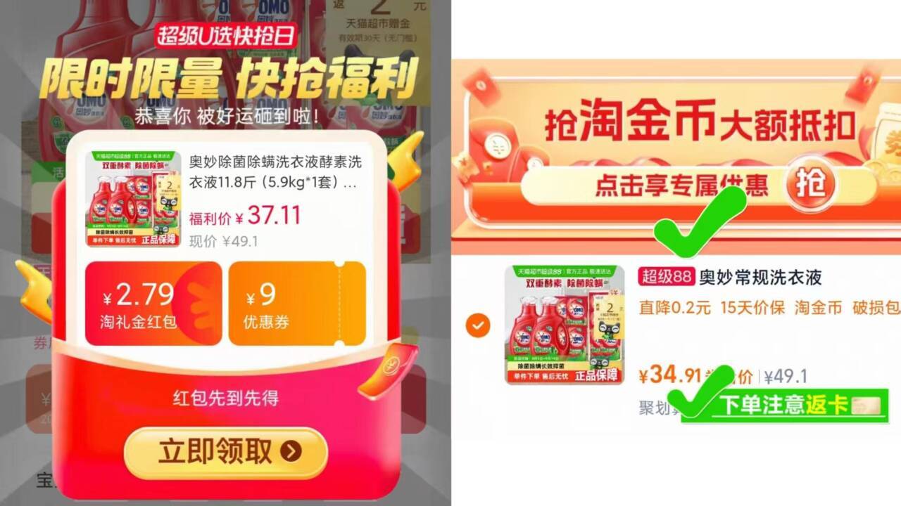 奥妙除菌除螨洗衣液酵素洗衣液11.8斤