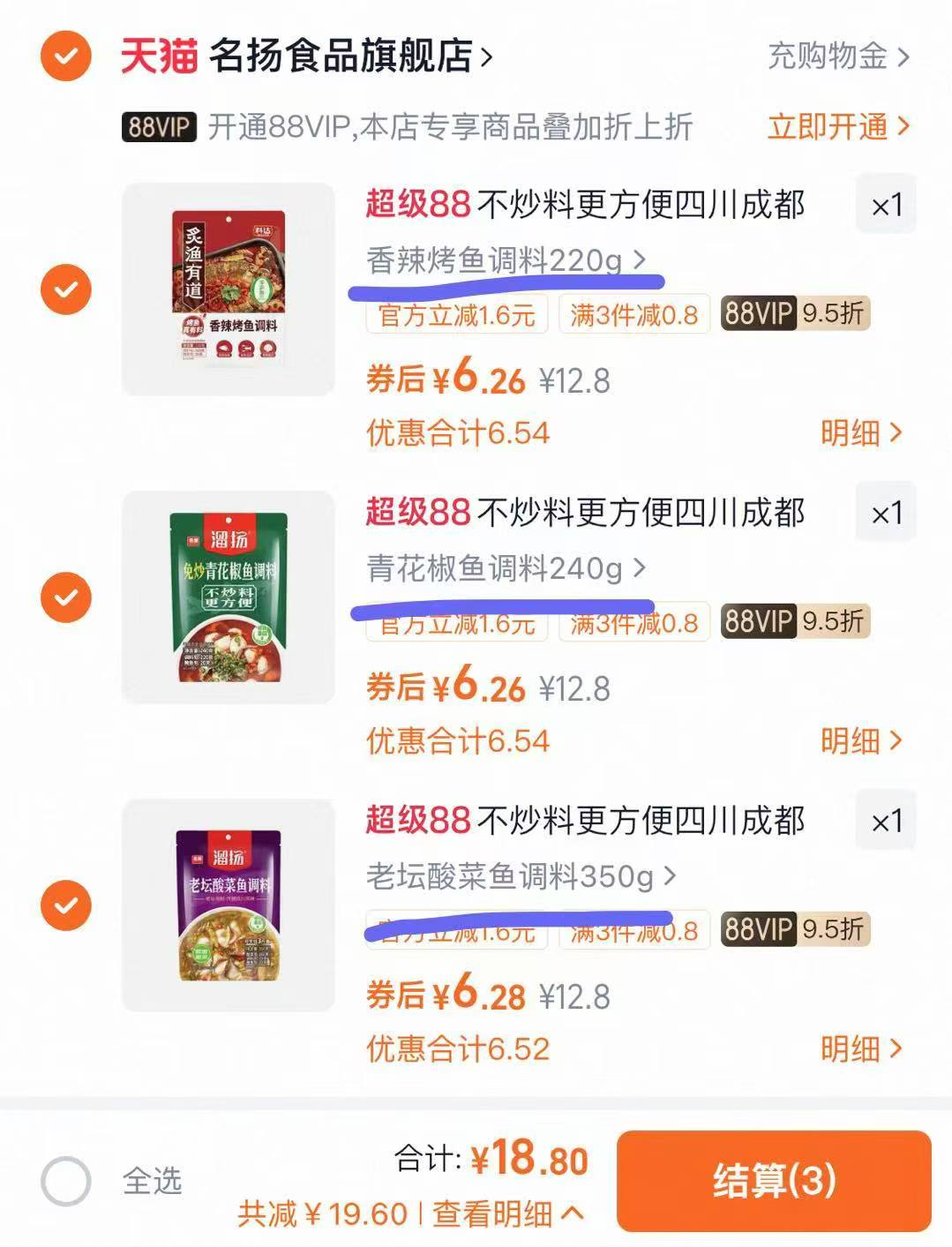 拍3件！名扬溜扬老坛酸菜鱼调料包350g*3袋