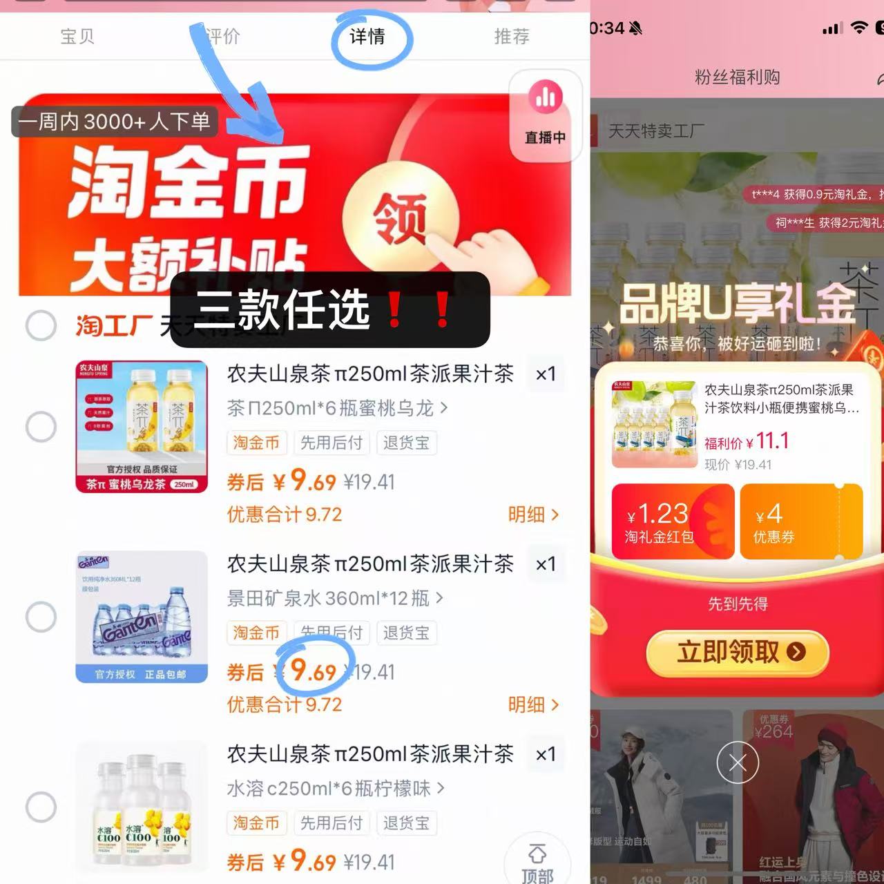 农夫山泉茶π蜜桃乌龙茶250ml便携瓶装