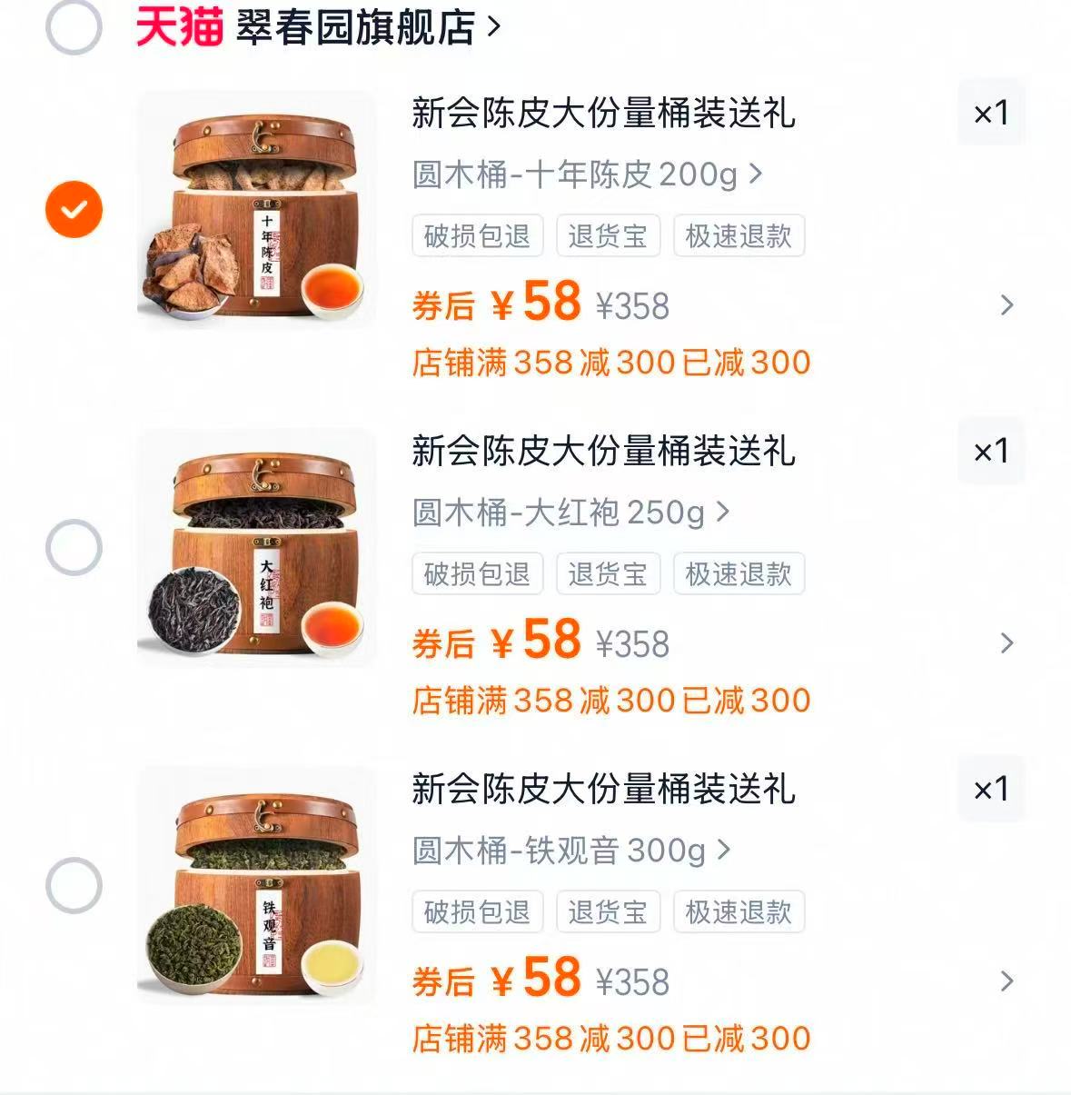 精美礼盒装！【翠春园】新会老陈皮茶木桶