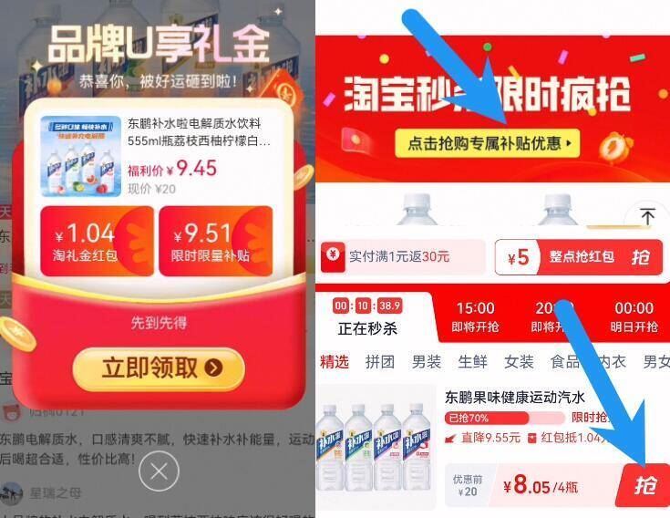 东鹏电解质水555ml*4四瓶！四味