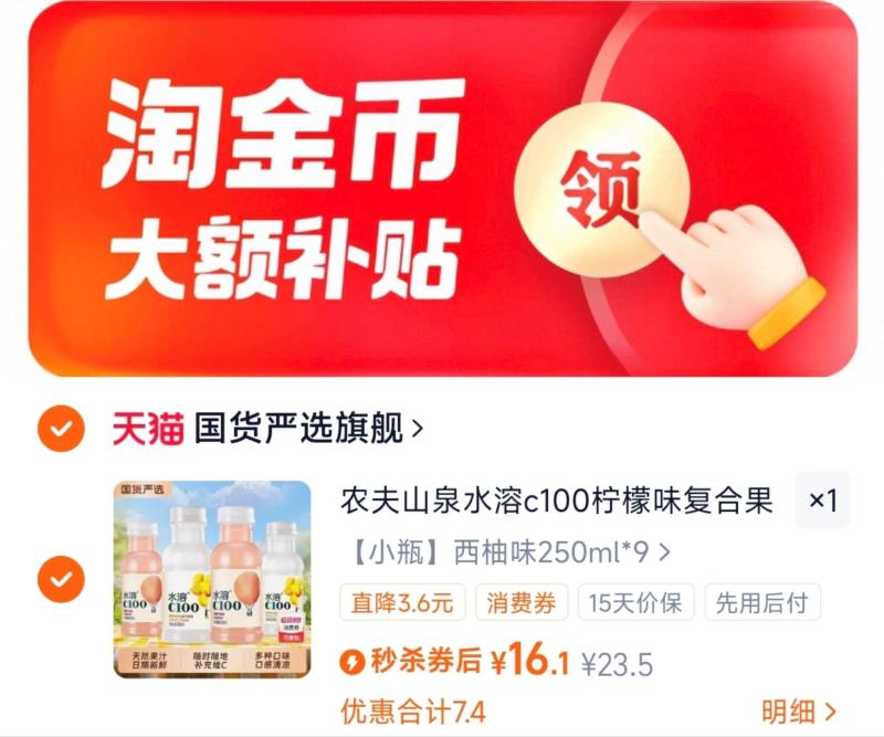 农夫山泉水溶C250ML*9瓶装