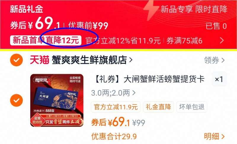点击查看详情