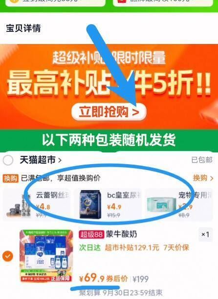 【蒙牛】纯甄风味酸奶200g*16盒*2箱酸奶