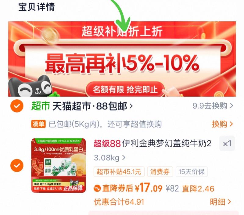 伊利金典3.8g高蛋白梦幻盖纯牛奶250ml*10瓶