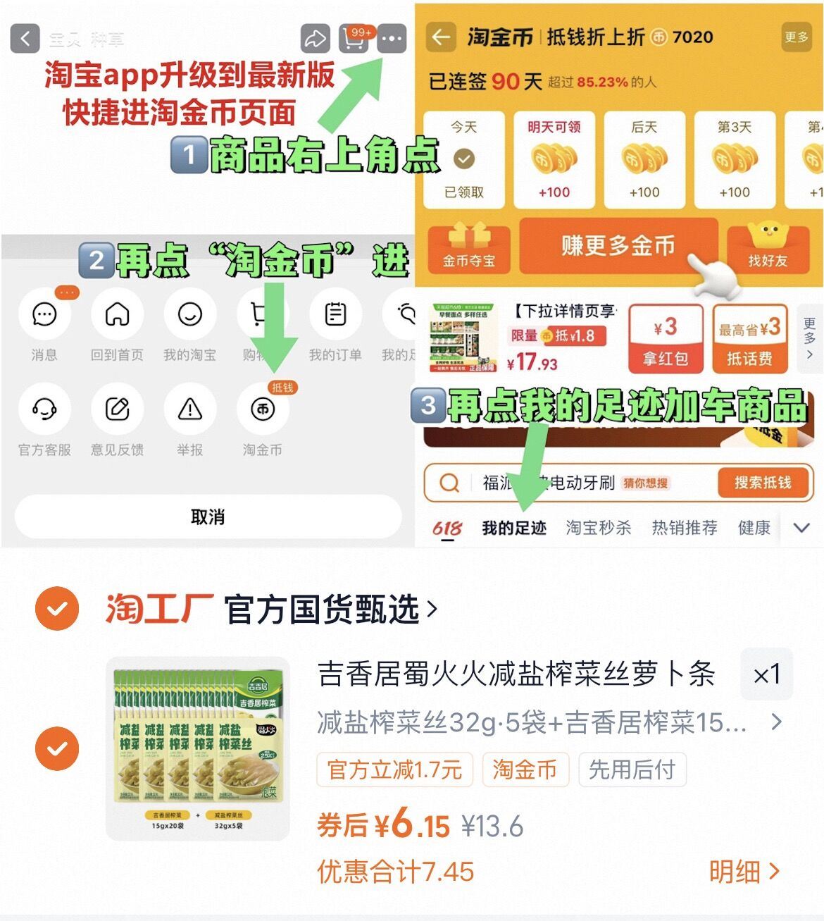【到手25袋】吉香居榨菜组合装