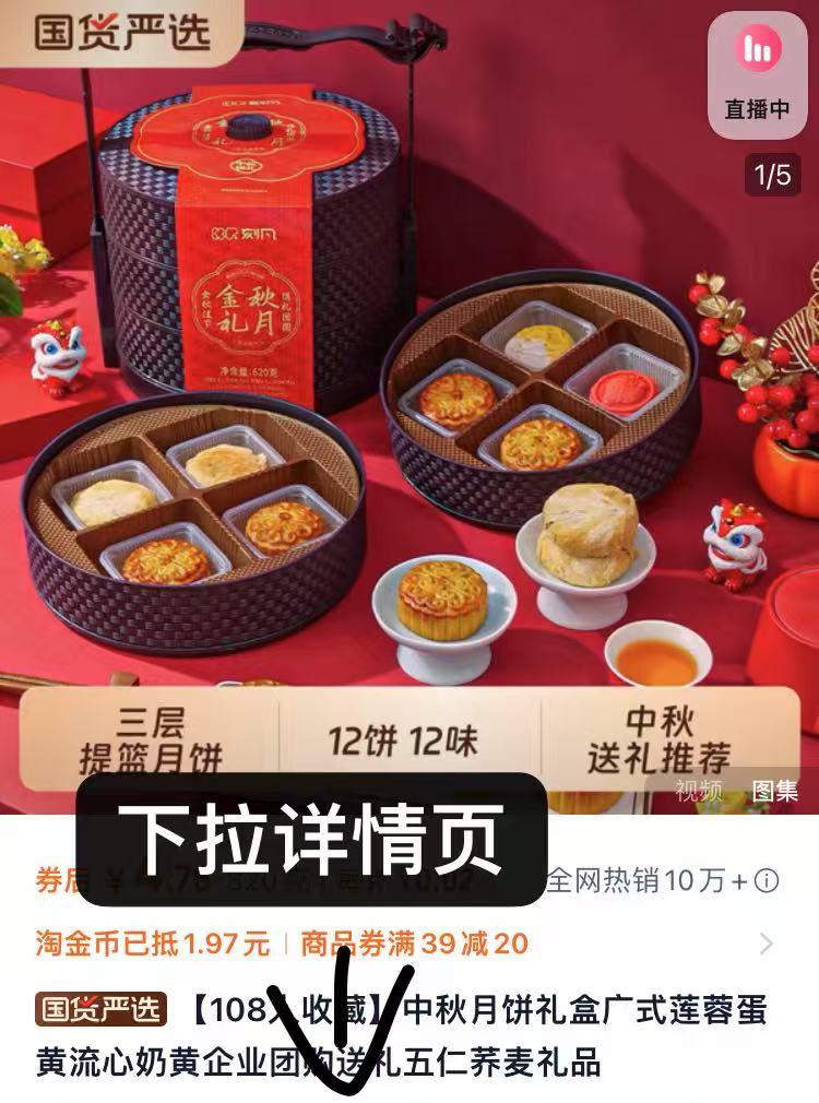 【刻凡】月榄荣华月饼礼盒