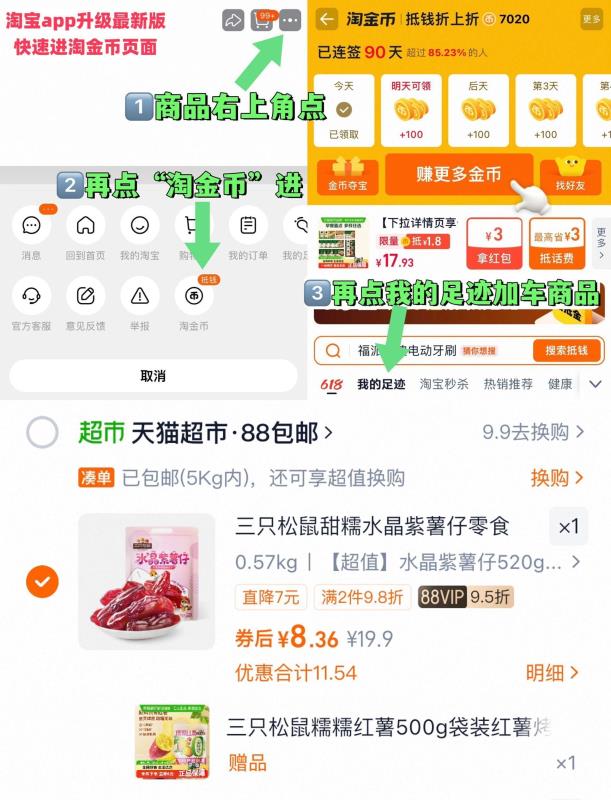 赠!三只松鼠甜糯水晶紫薯仔520g70袋