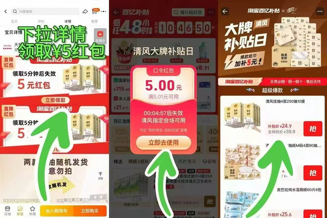 叠金币35.1薇尔卫生巾选⑤包赠①包