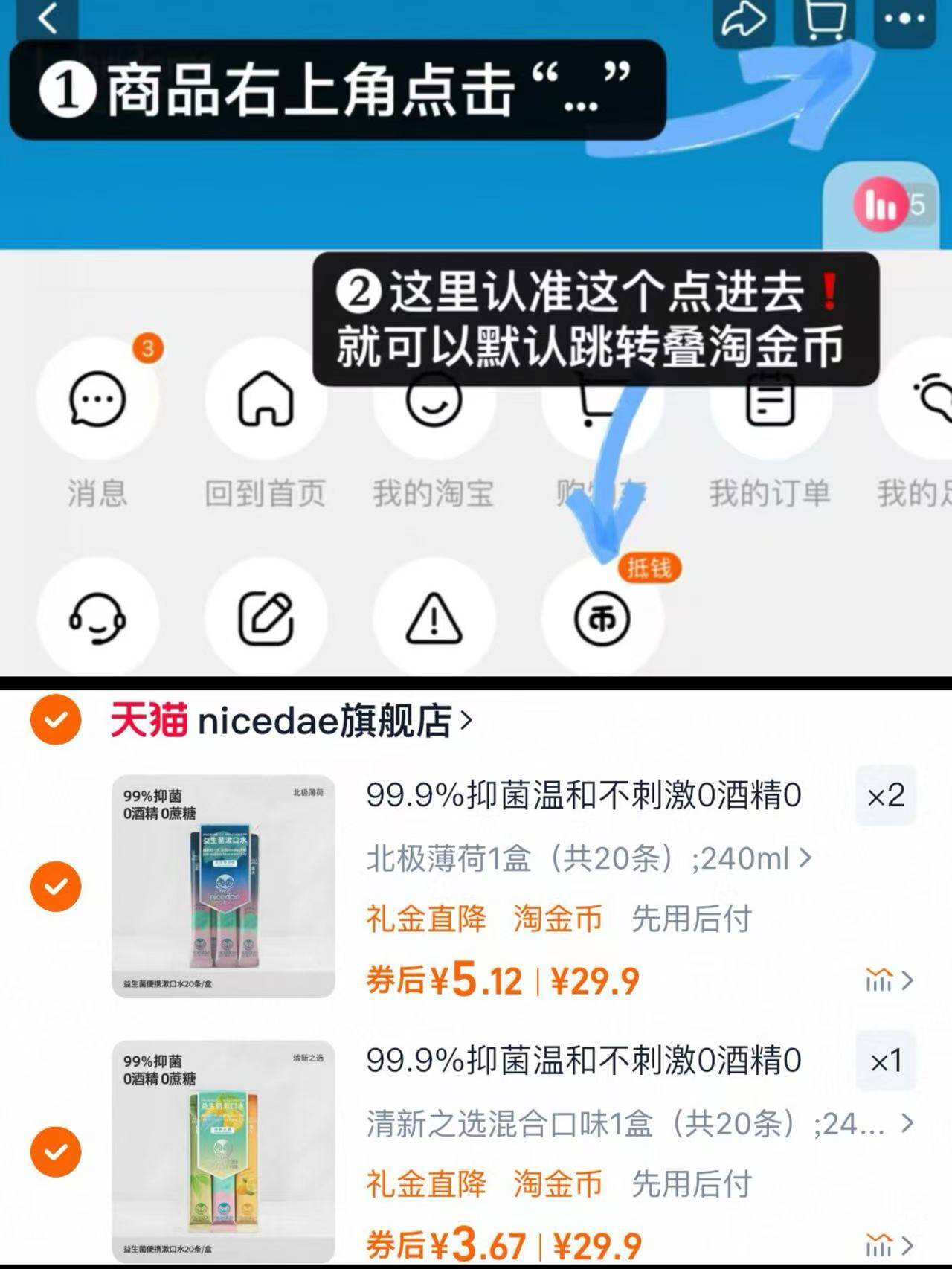 共80条！nicedae.益生菌漱口水