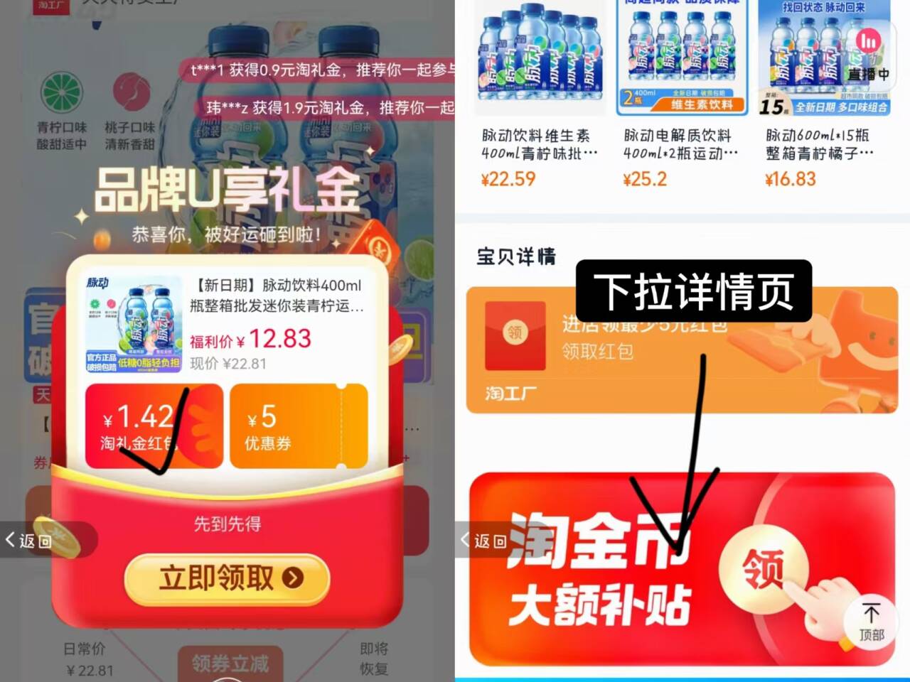 【到手11块多】脉动饮料400ml*6瓶