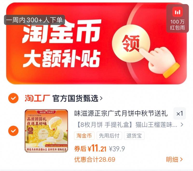 【味滋源】月饼礼盒/5款礼盒任选！