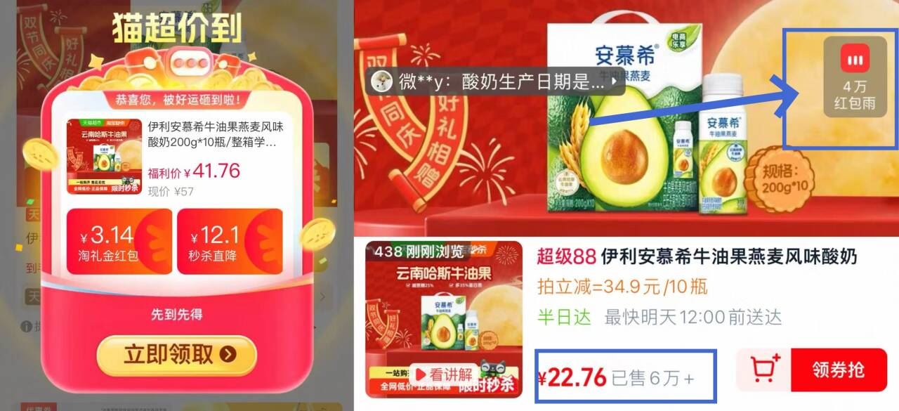 伊利安慕希牛油果燕麦风味酸奶200g*10盒