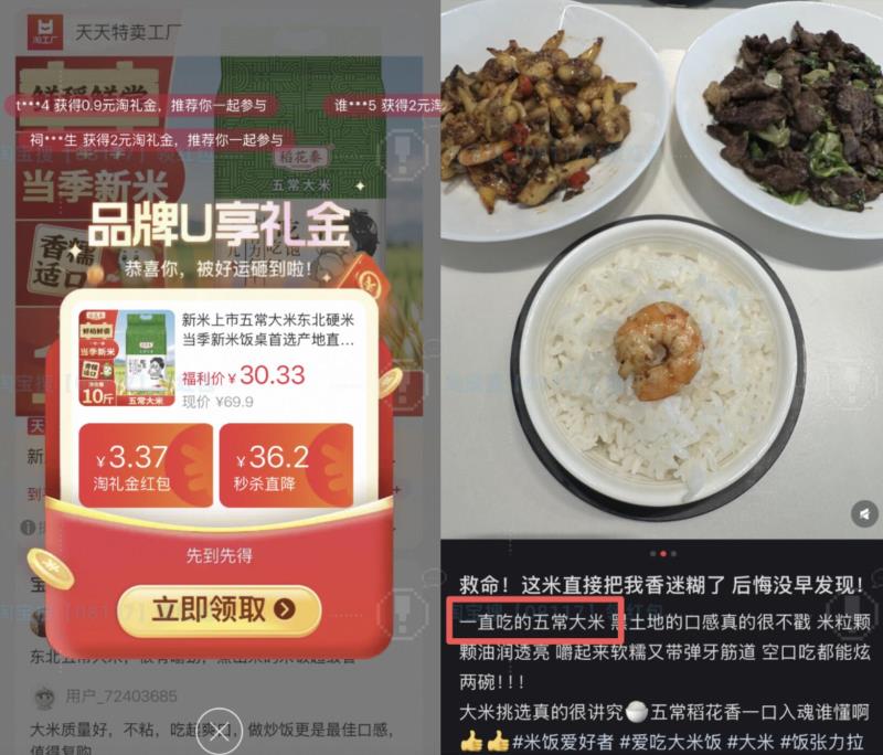 补贴到手26.97！五常大米10斤真空