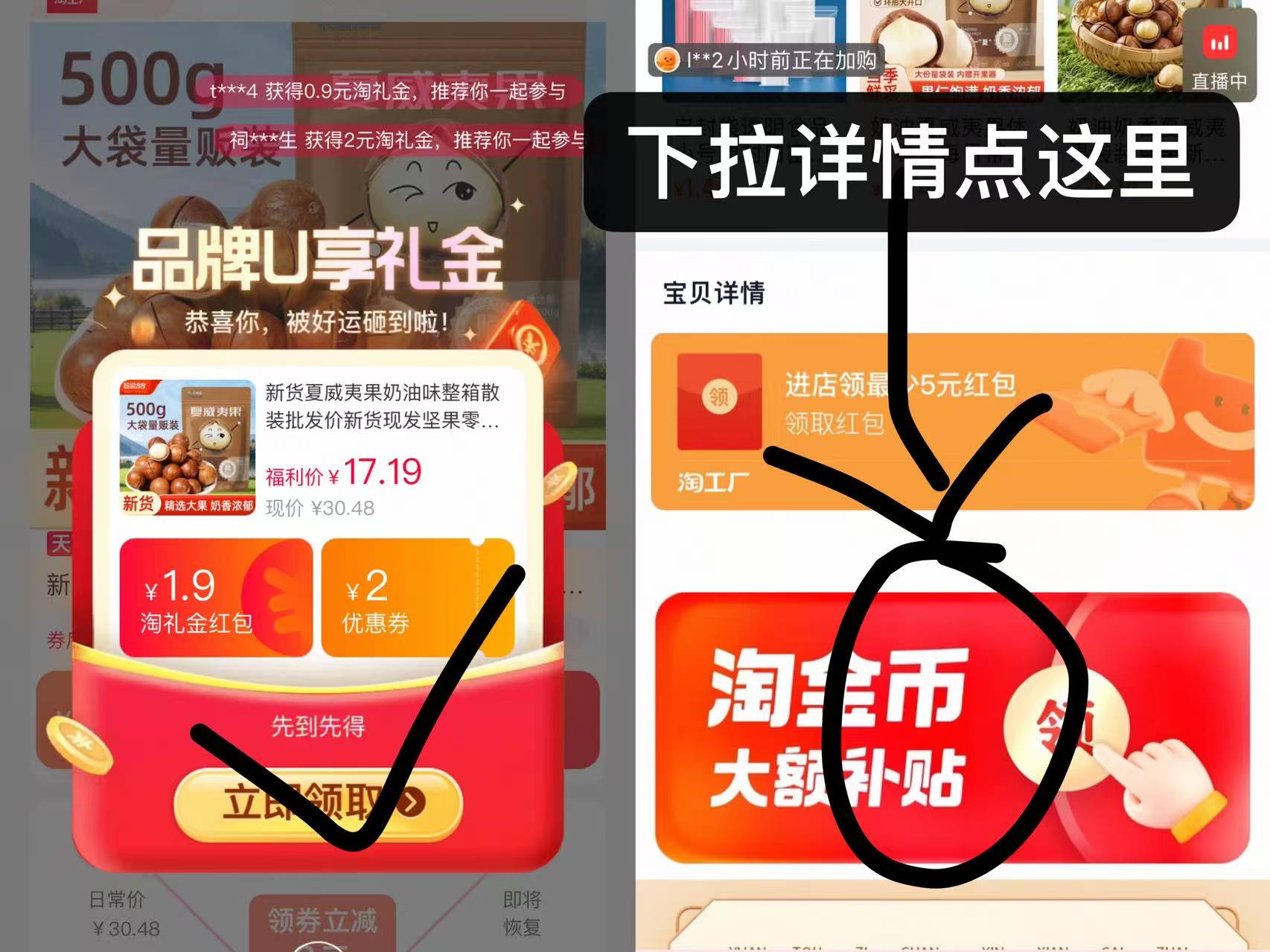 礼金+下拉到手14.92！真响嗑夏威夷果500g