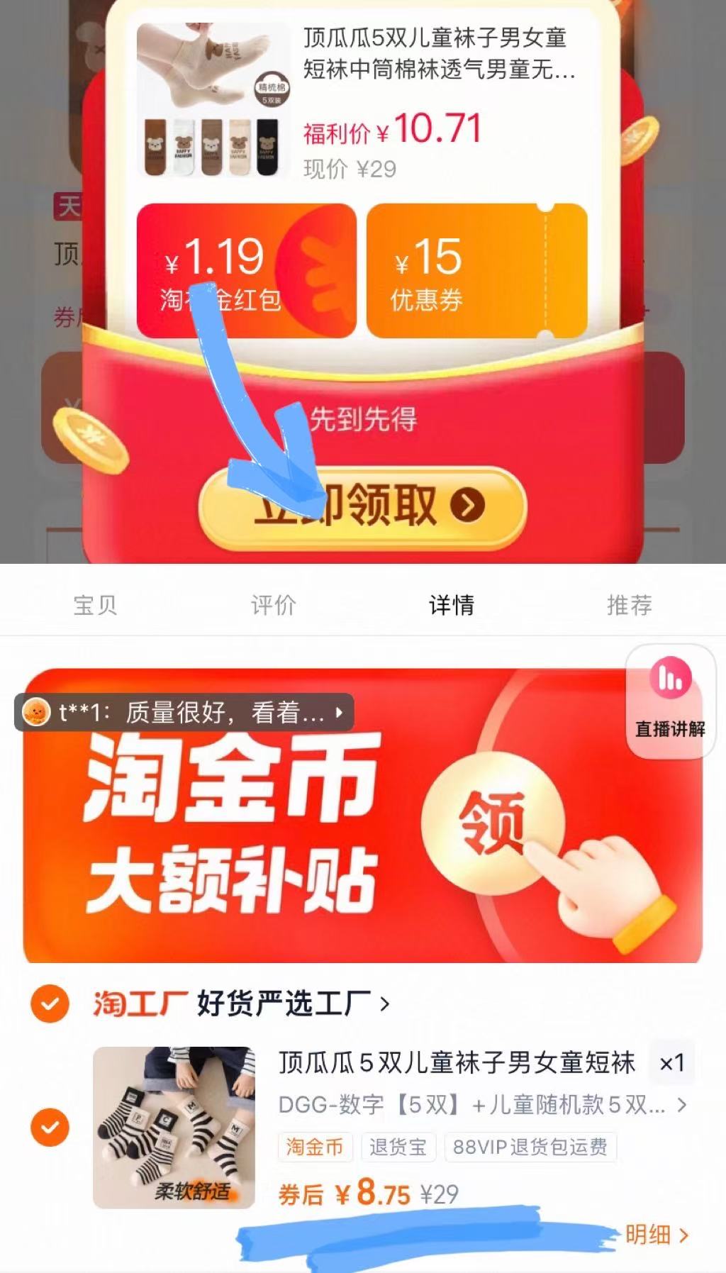点击查看详情