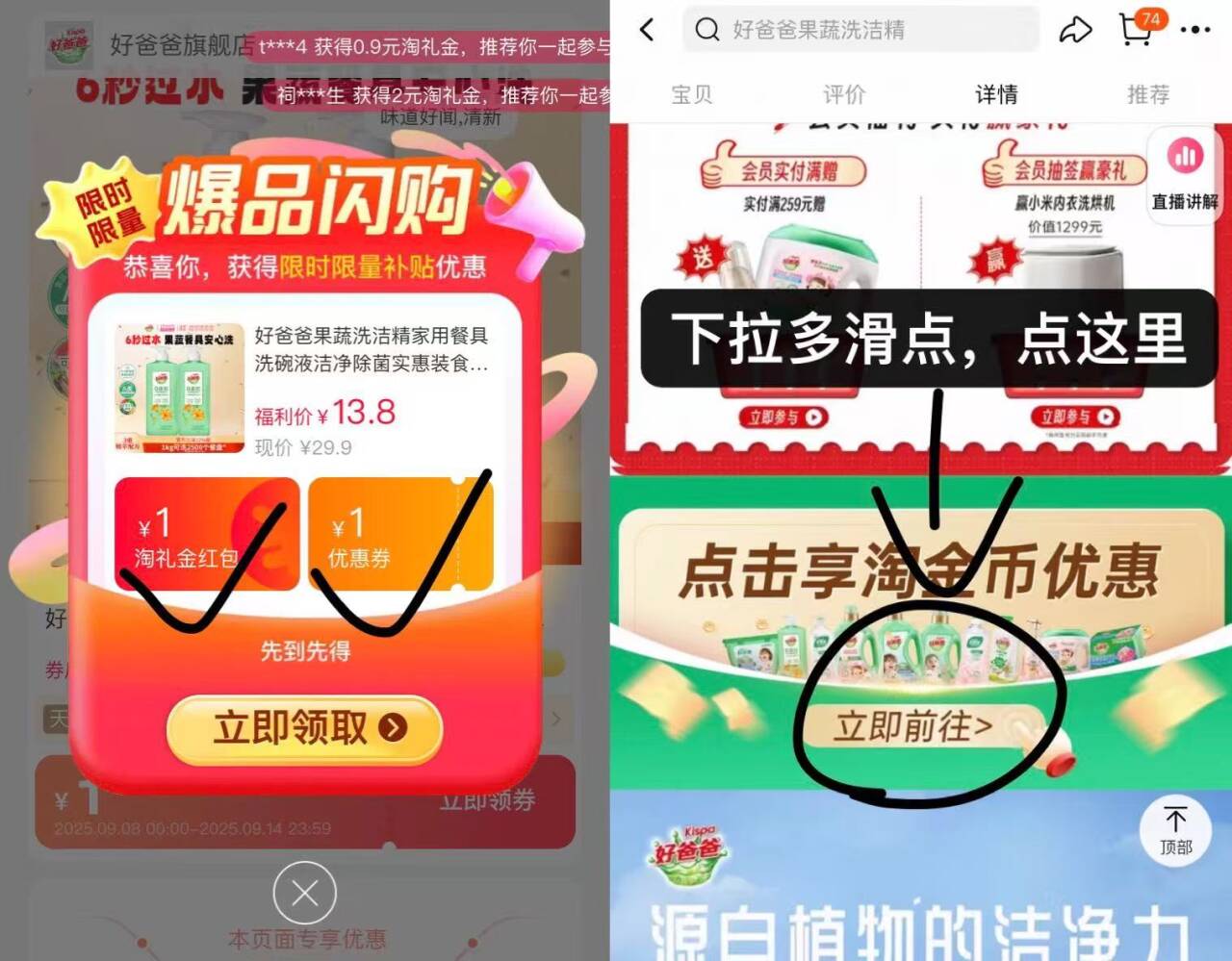 2瓶！好爸爸食品级洗洁精500ML*2