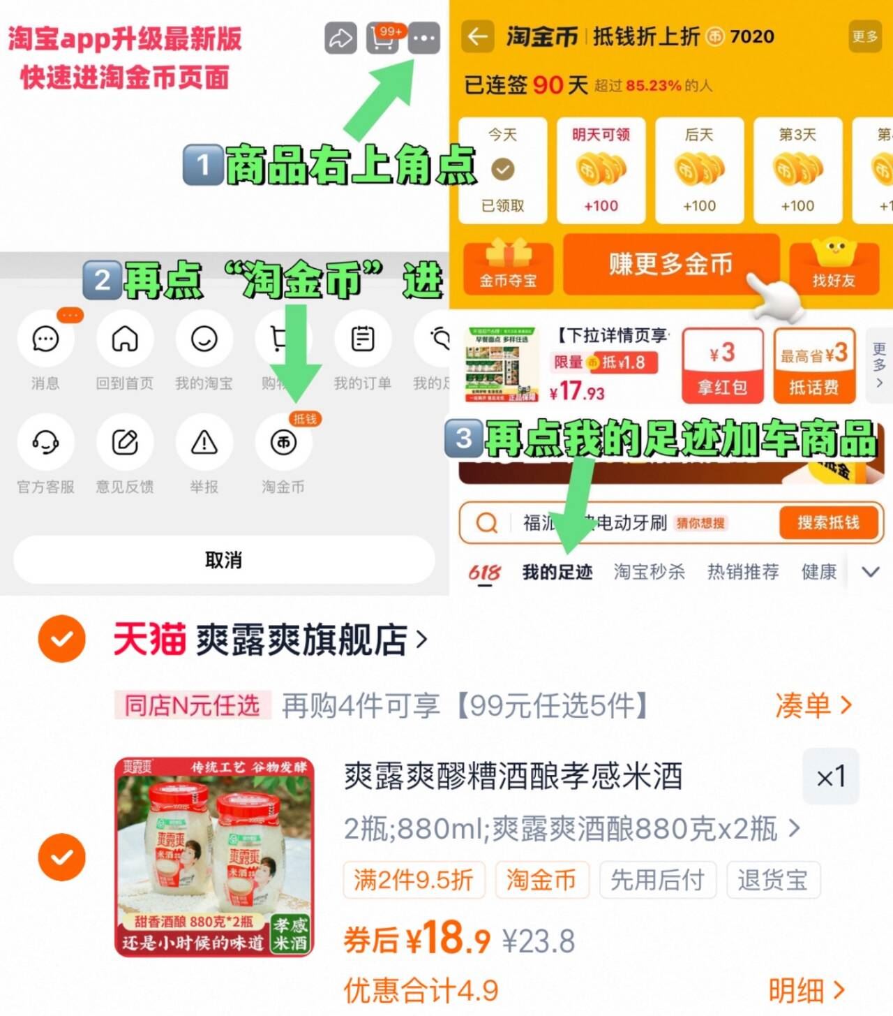 爽露爽甜酒酿醪糟糯米酒880g*2