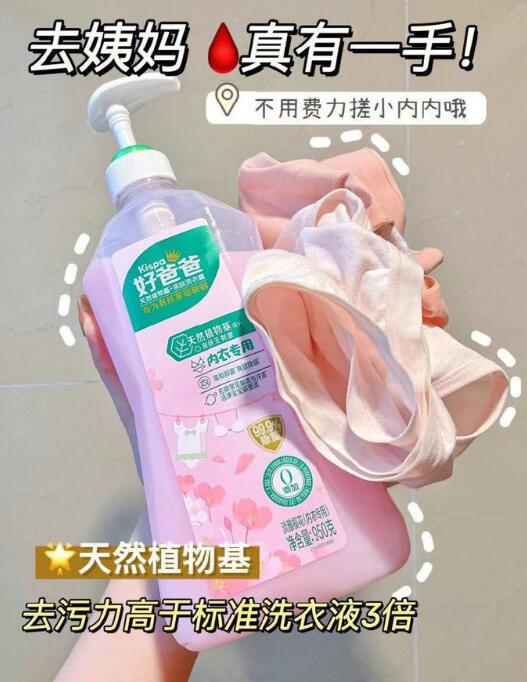 好爸爸内衣裤专用抑菌洗液950G+80G