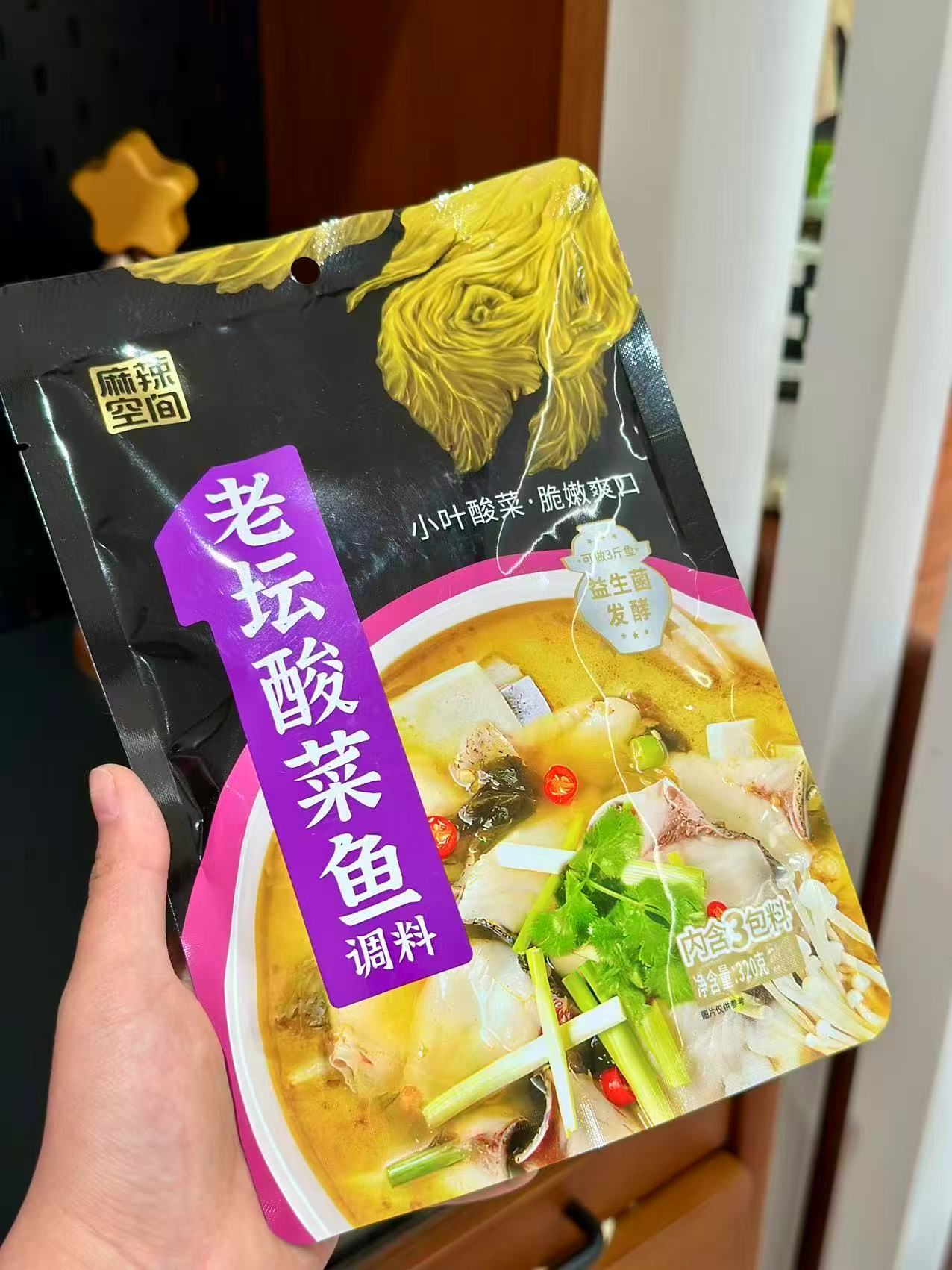 麻辣空间！老坛酸菜鱼调料320g