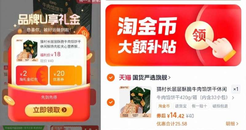 国货严选旗舰•猫村长牛肉馅饼干*32包