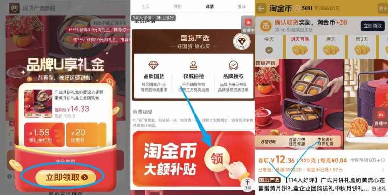 【刻凡】月榄荣华月饼礼盒