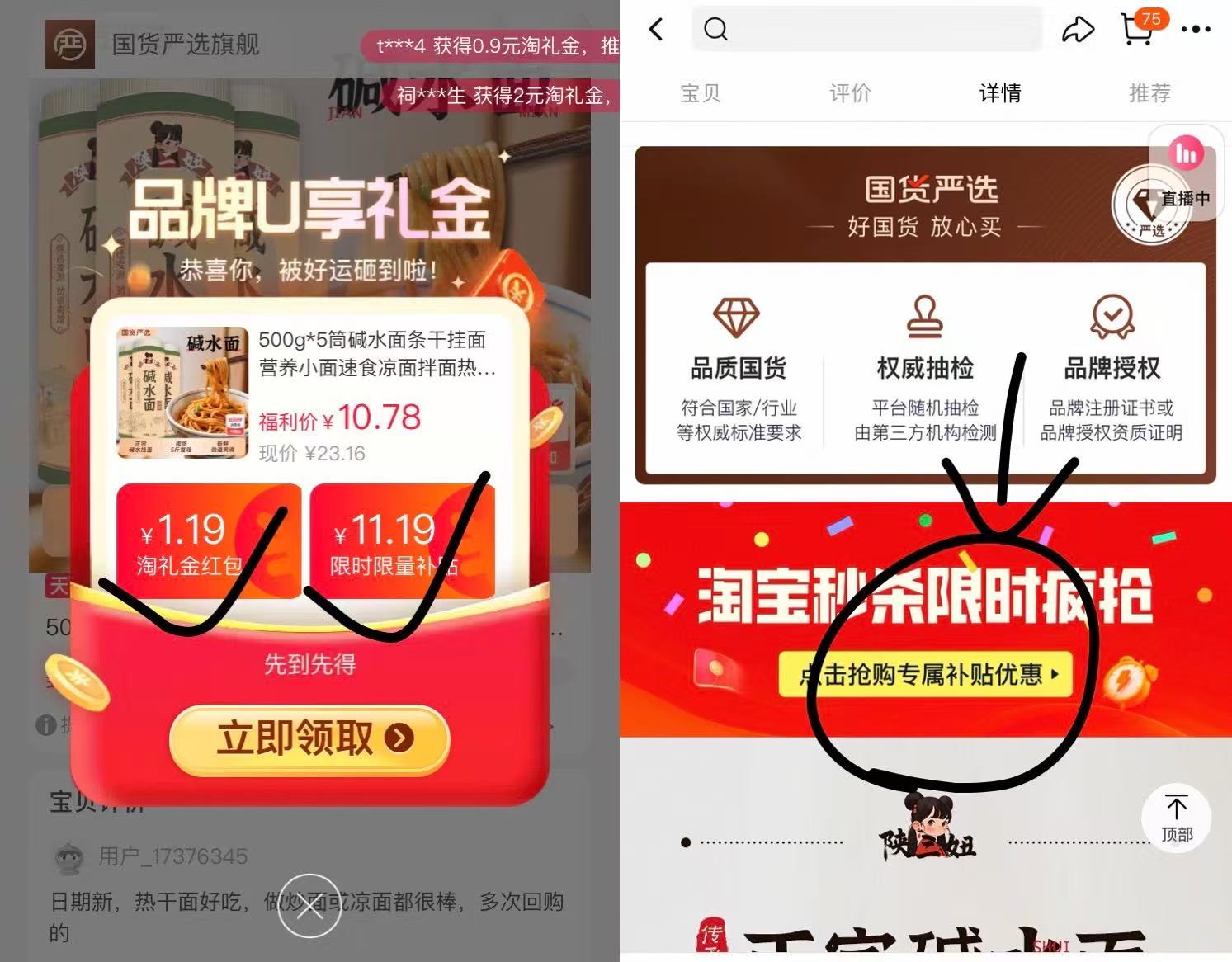 礼金+详情页9.1！500g*5筒陕二妞碱水面