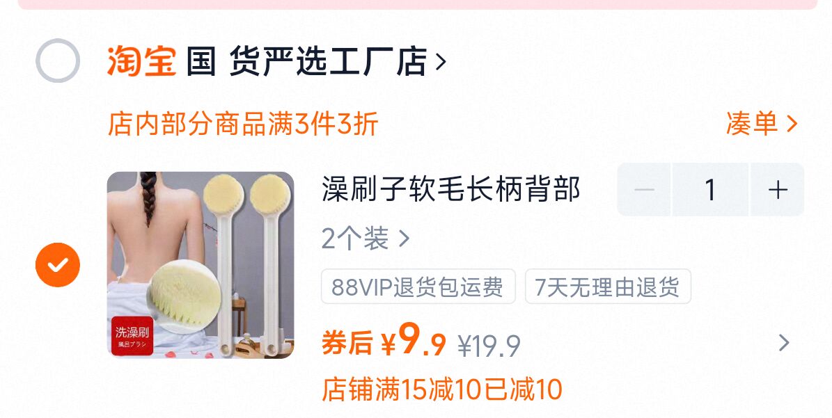 日式沐浴刷洗澡刷2个装