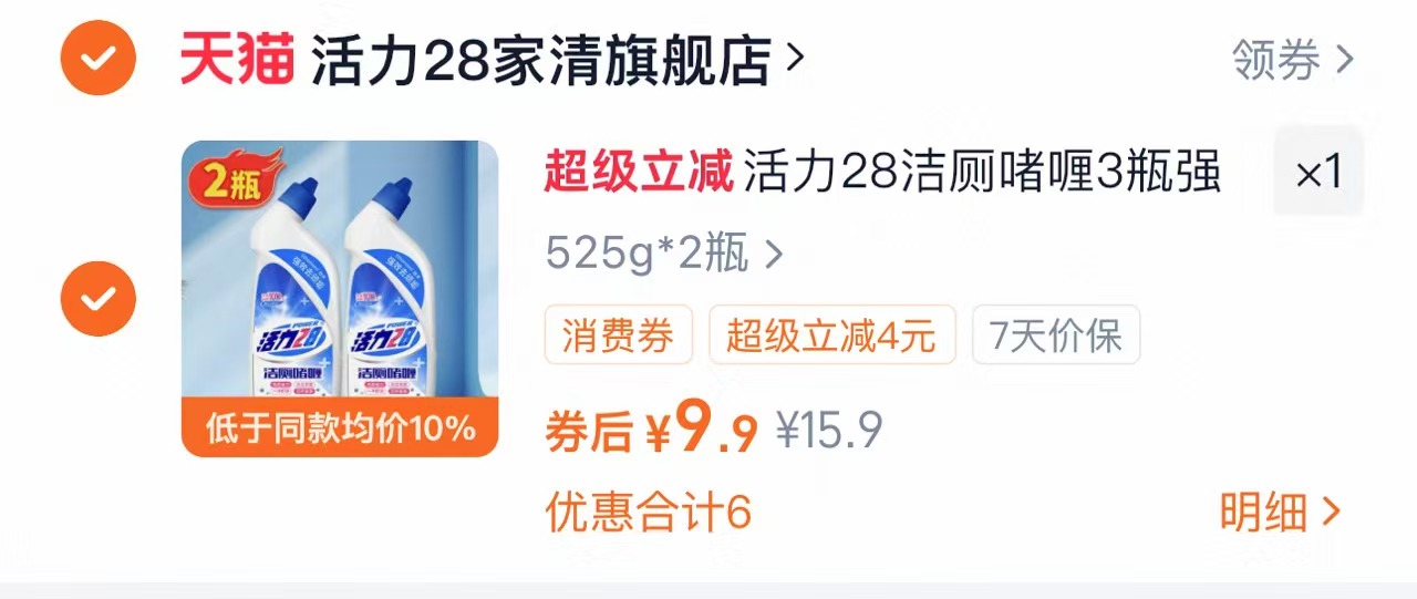 【神车】999感冒灵颗粒9袋止咳化痰