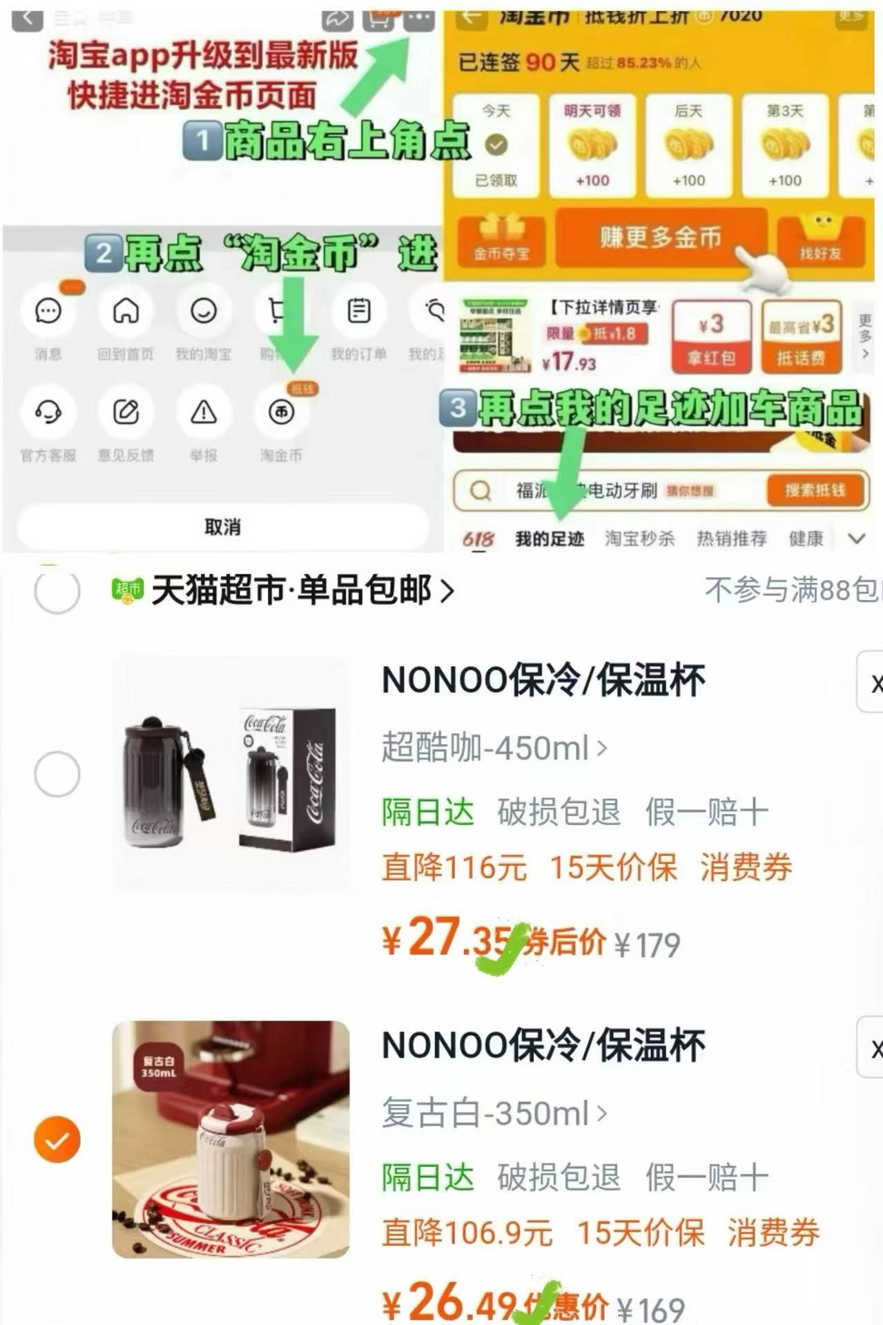 【NONOO】可口可乐联名一罐咖啡便捷保温杯