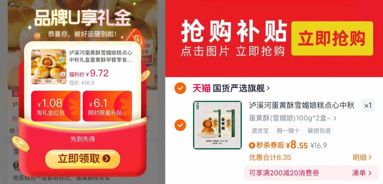 泸溪河桃酥蛋黄酥雪媚娘100gx2盒