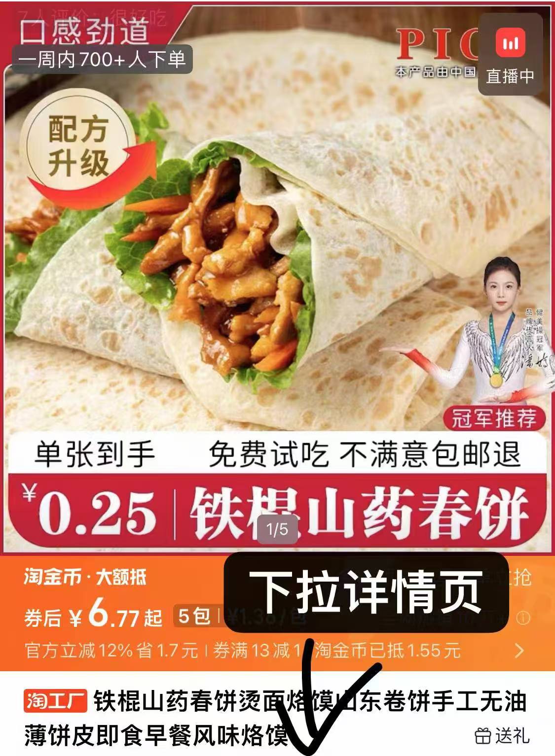 点击查看详情