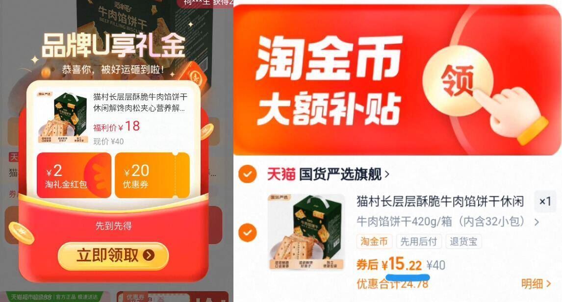 国货严选旗舰•猫村长牛肉馅饼干*32包