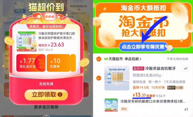 冷酸灵抑菌斑护敏牙膏690g全家福