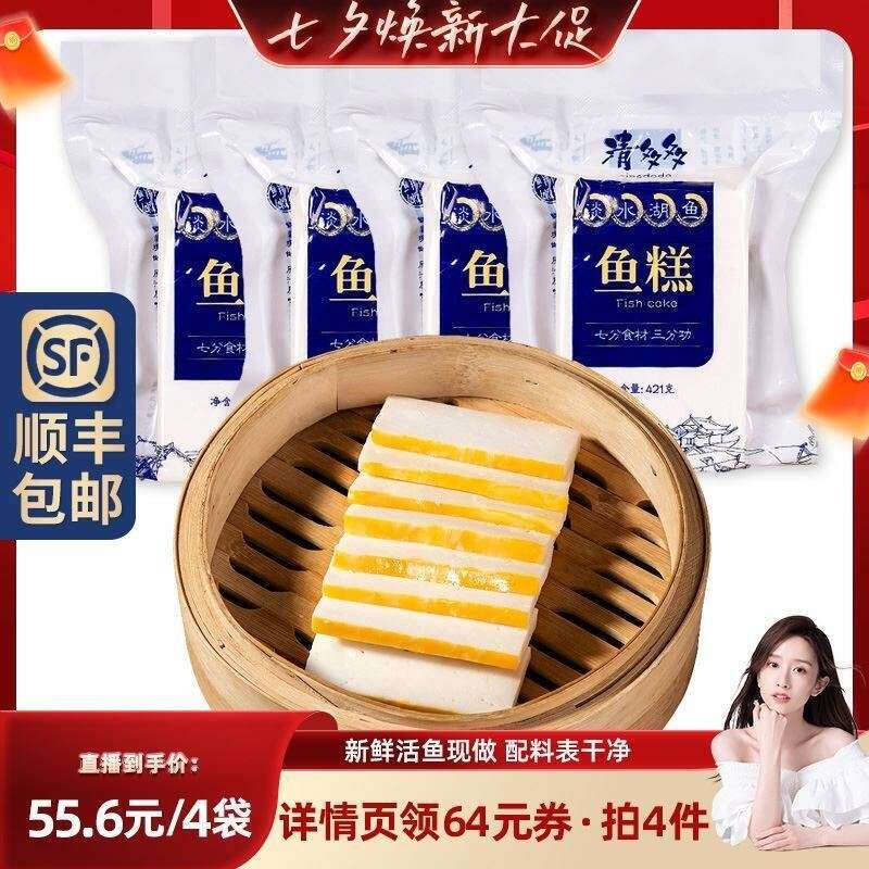 【拍二】清多多手工鱼糕421g